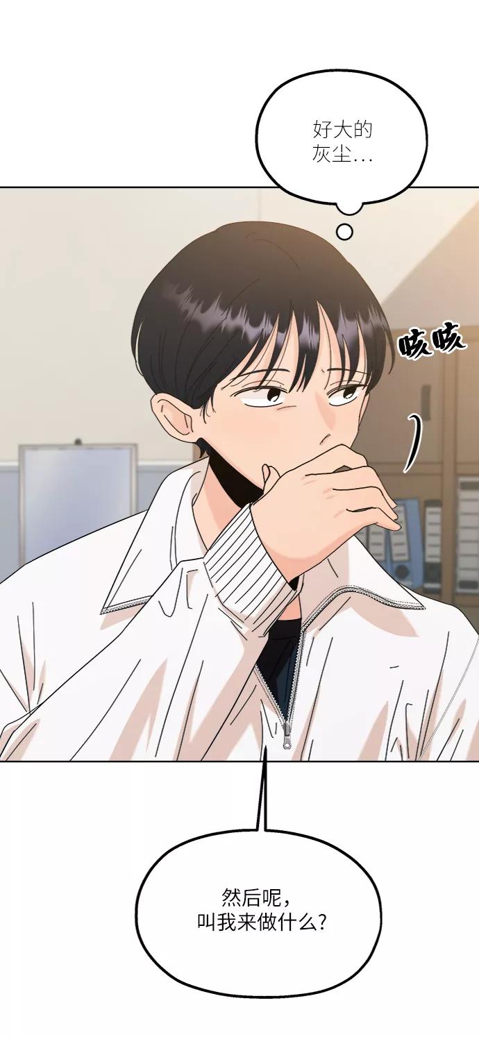 《金字塔游戏》[第75话] 爱心节（5） 第11页