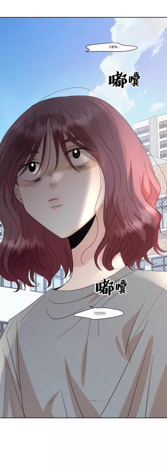 《金字塔游戏》[第75话] 爱心节（5） 第126页