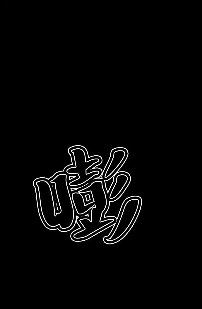《金字塔游戏》[第75话] 爱心节（5） 第32页