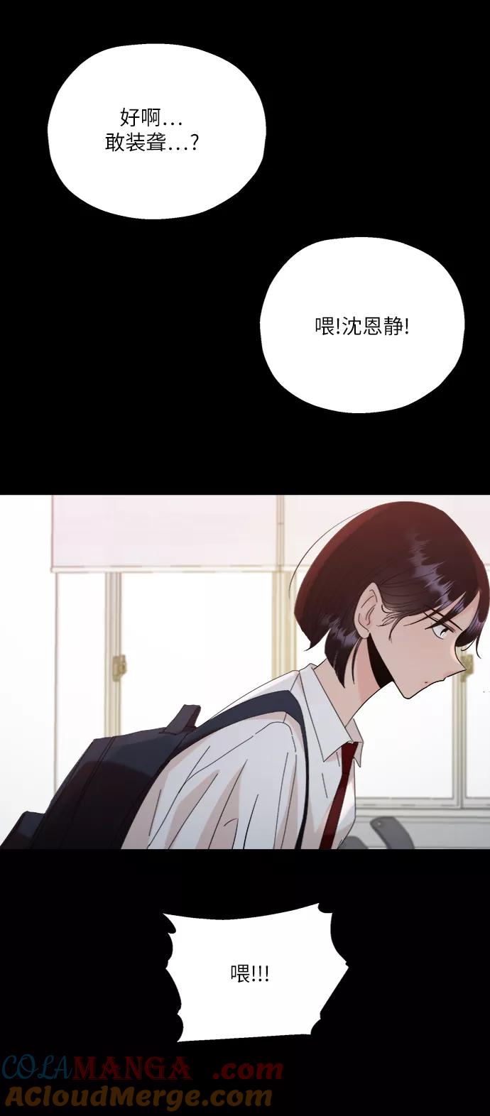 《金字塔游戏》[第75话] 爱心节（5） 第81页