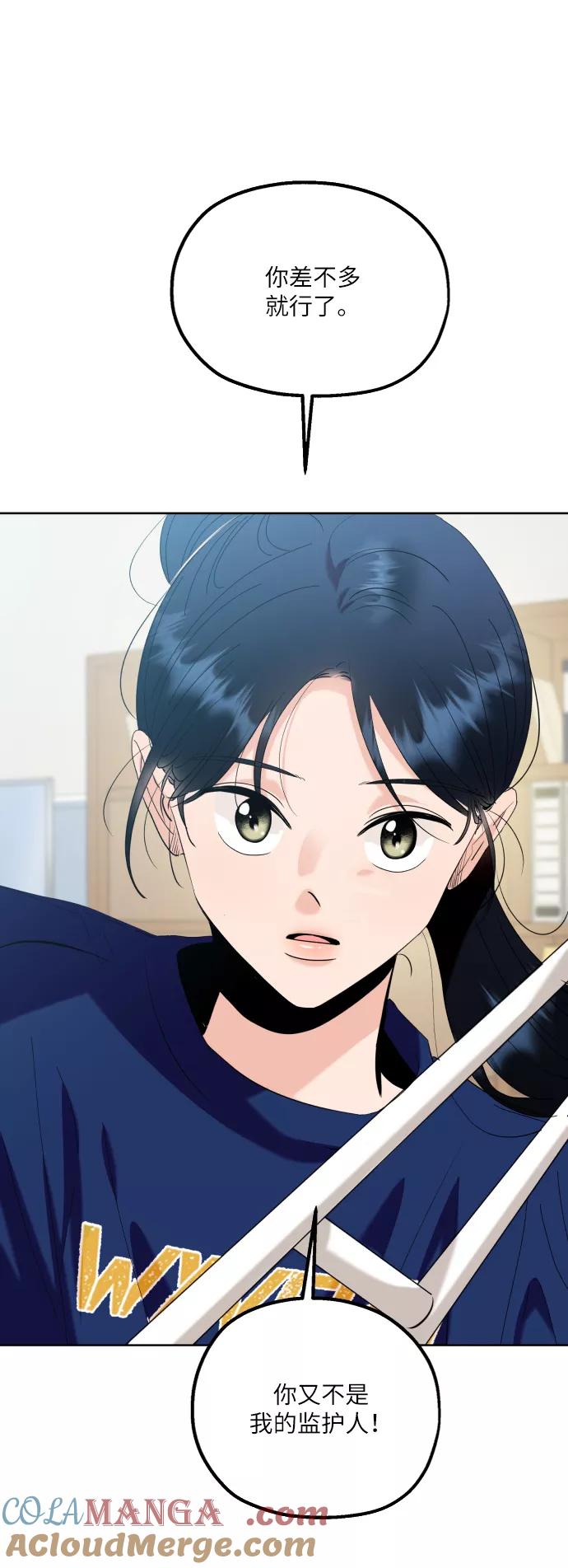 《金字塔游戏》[第75话] 爱心节（5） 第117页