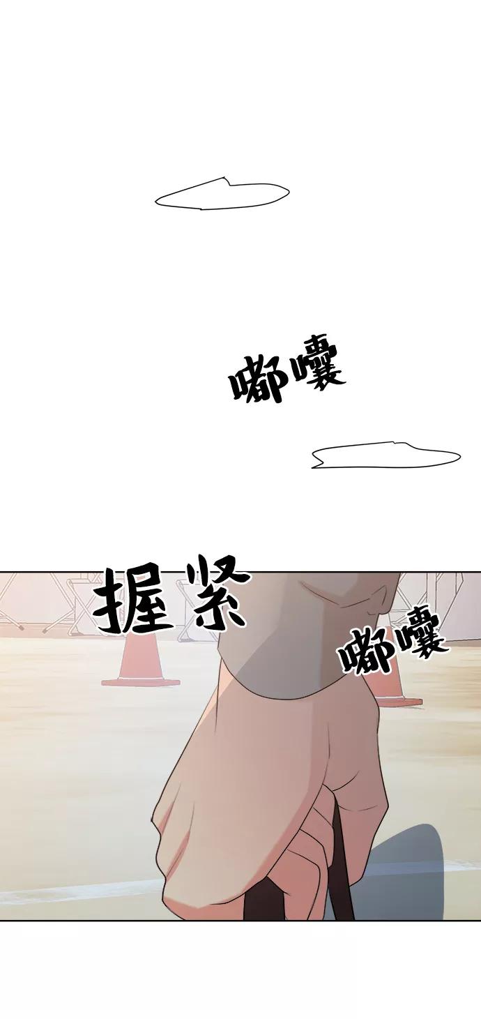 《金字塔游戏》[第75话] 爱心节（5） 第124页