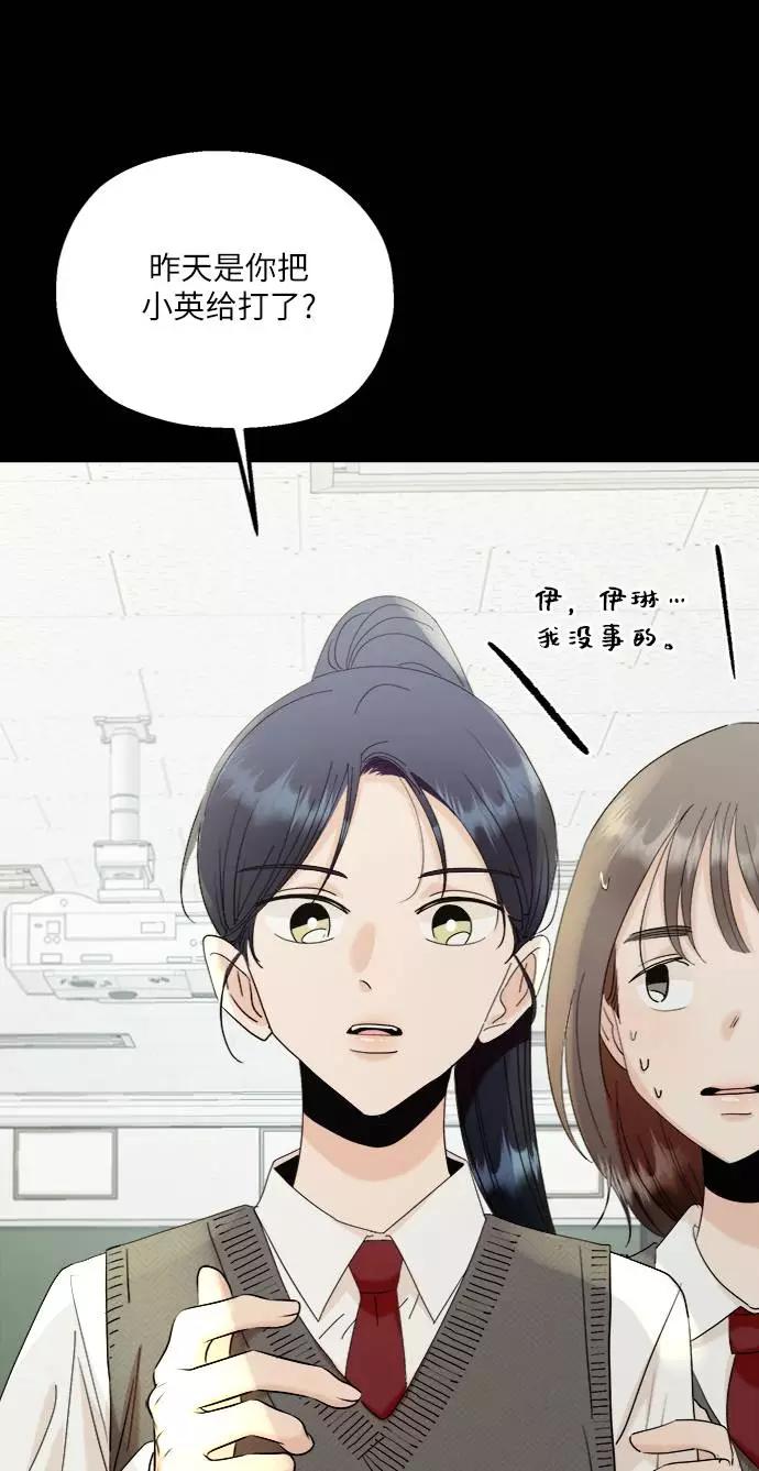 《金字塔游戏》[第75话] 爱心节（5） 第34页