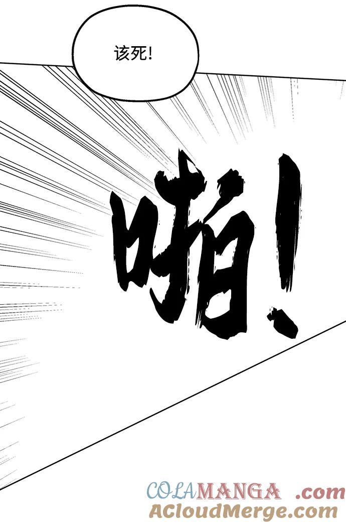 《金字塔游戏》[第75话] 爱心节（5） 第25页