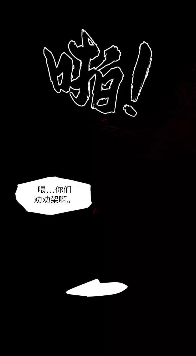 《金字塔游戏》[第75话] 爱心节（5） 第90页