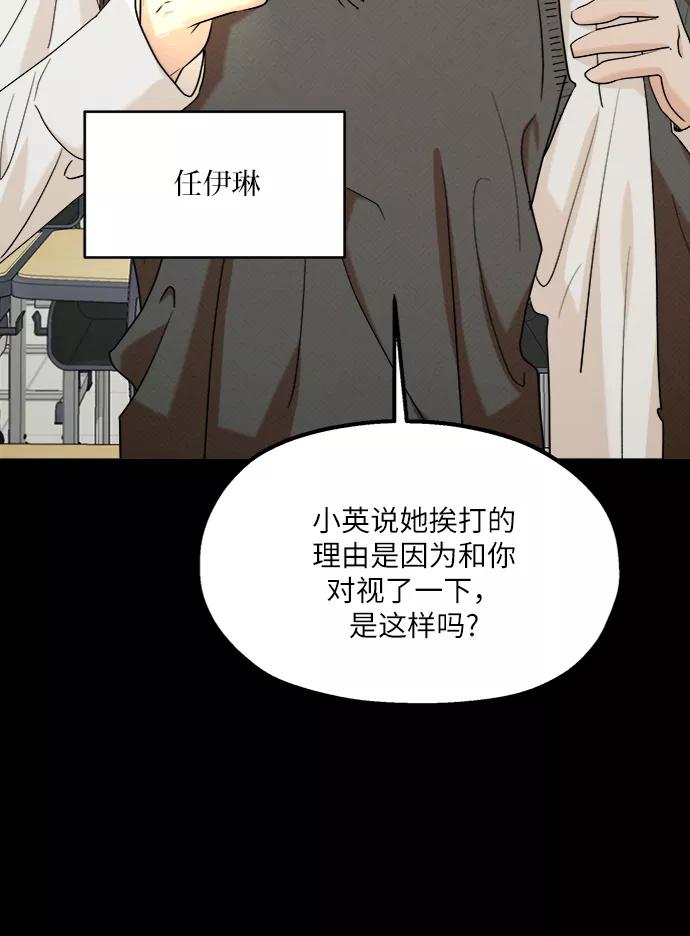 《金字塔游戏》[第75话] 爱心节（5） 第35页