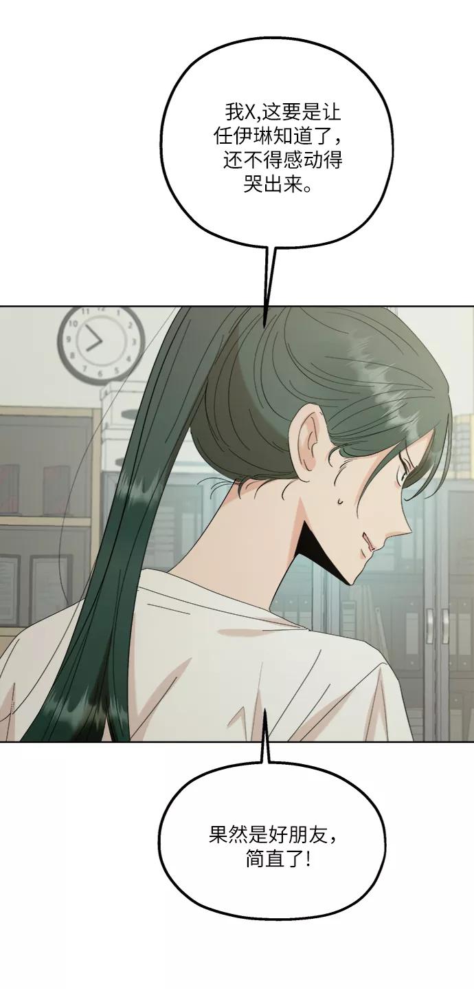 《金字塔游戏》[第75话] 爱心节（5） 第26页