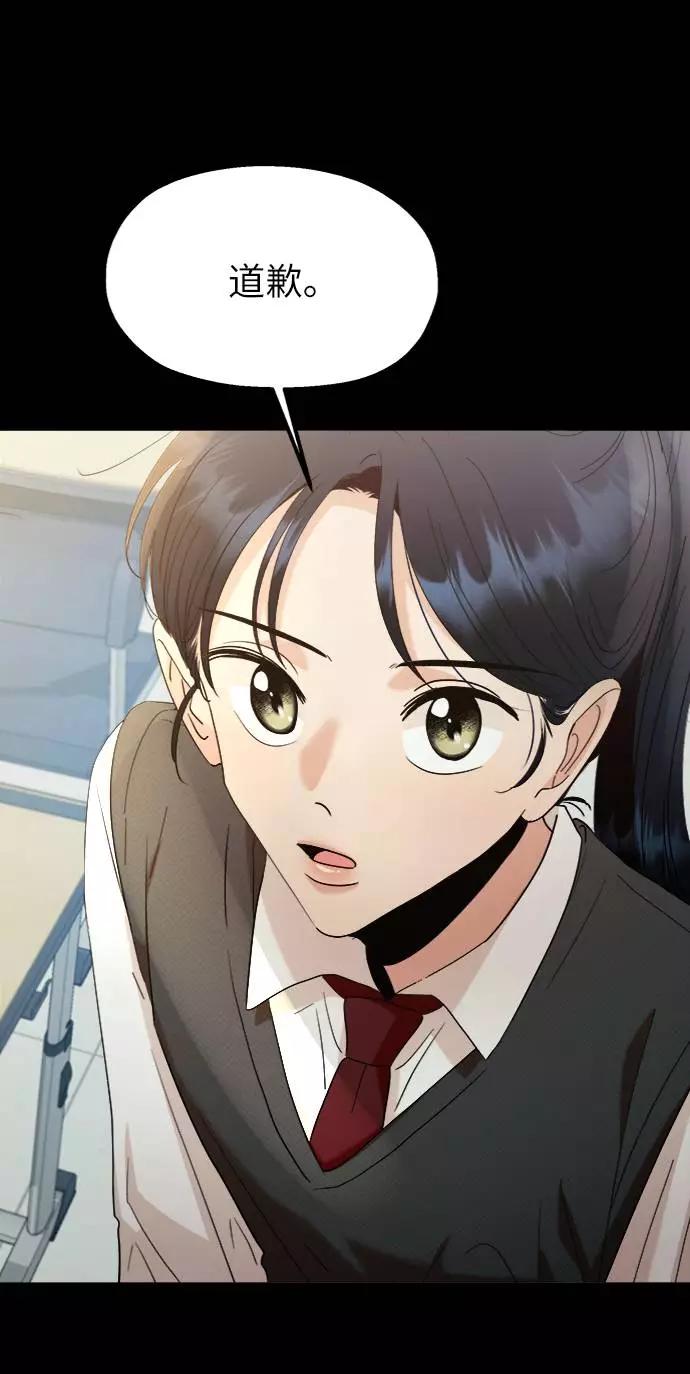 《金字塔游戏》[第75话] 爱心节（5） 第42页