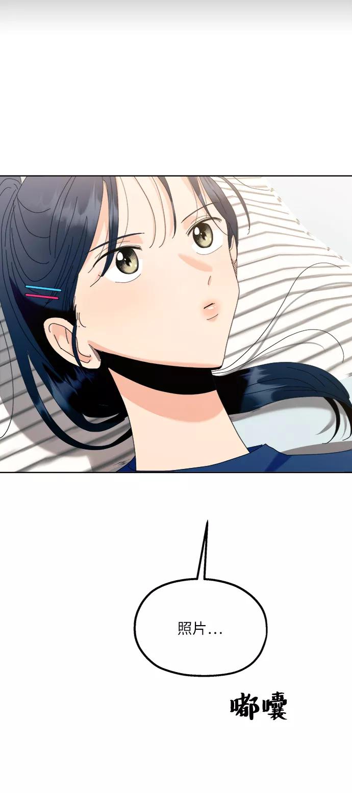 《金字塔游戏》[第75话] 爱心节（5） 第7页
