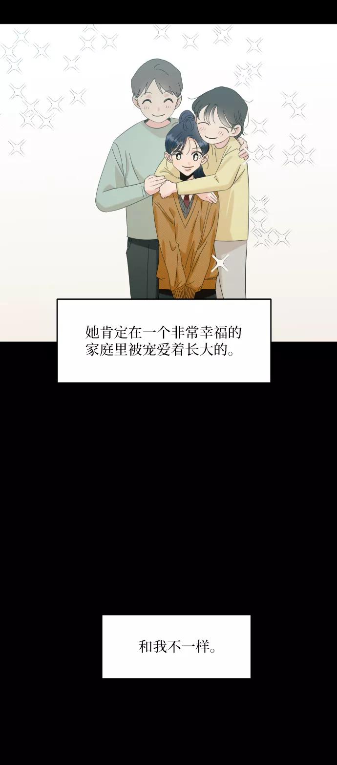 《金字塔游戏》[第75话] 爱心节（5） 第59页
