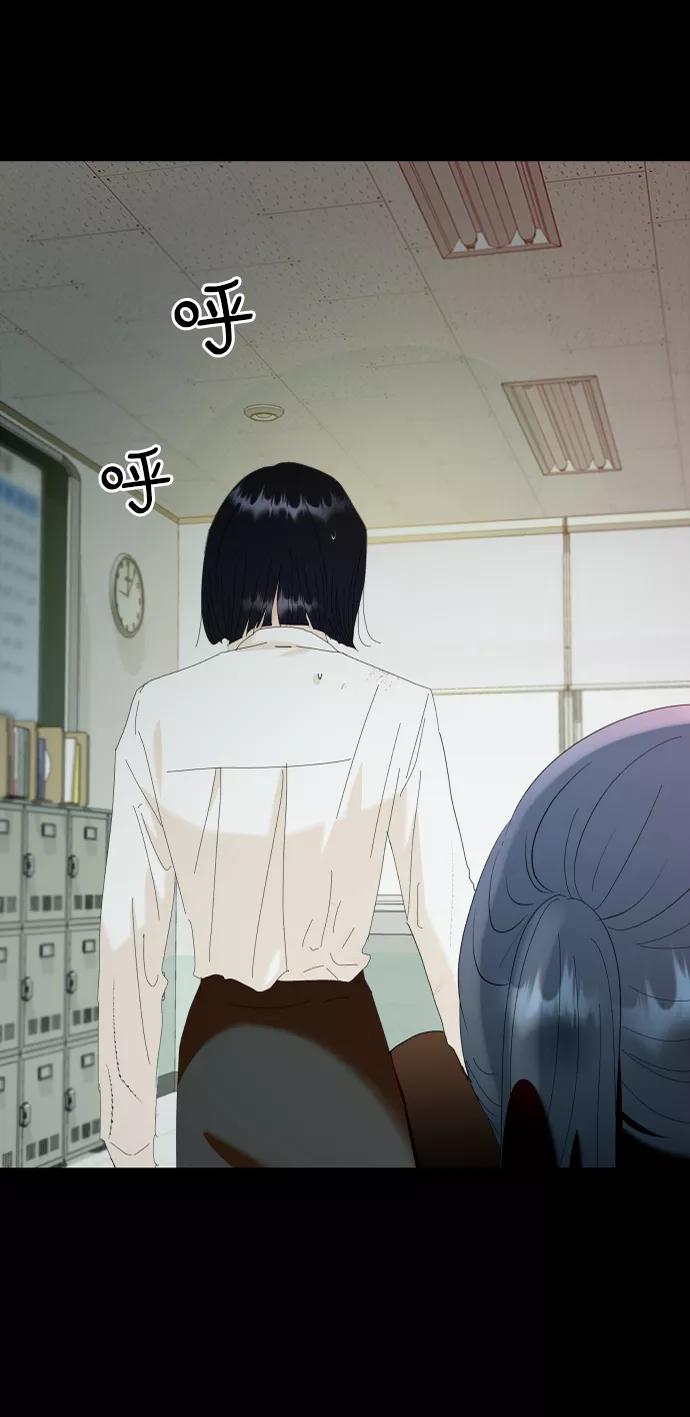 《金字塔游戏》[第75话] 爱心节（5） 第92页