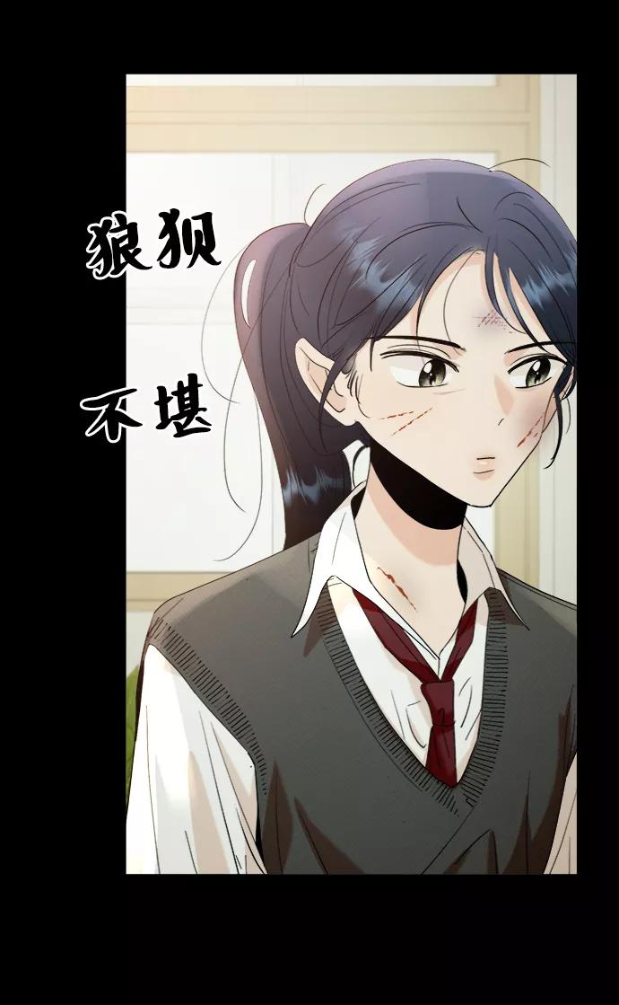 《金字塔游戏》[第75话] 爱心节（5） 第47页
