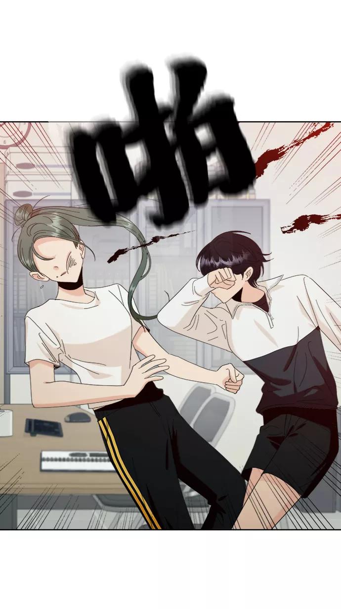 《金字塔游戏》[第75话] 爱心节（5） 第18页