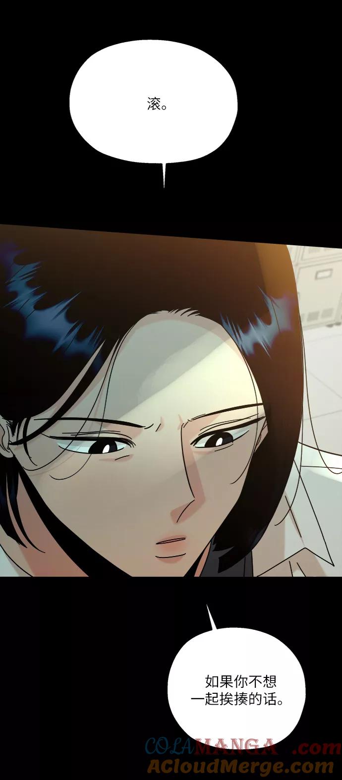 《金字塔游戏》[第75话] 爱心节（5） 第41页