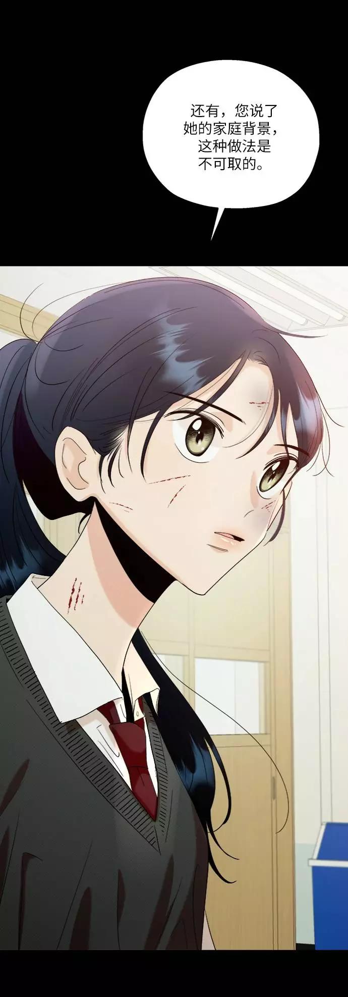 《金字塔游戏》[第75话] 爱心节（5） 第56页