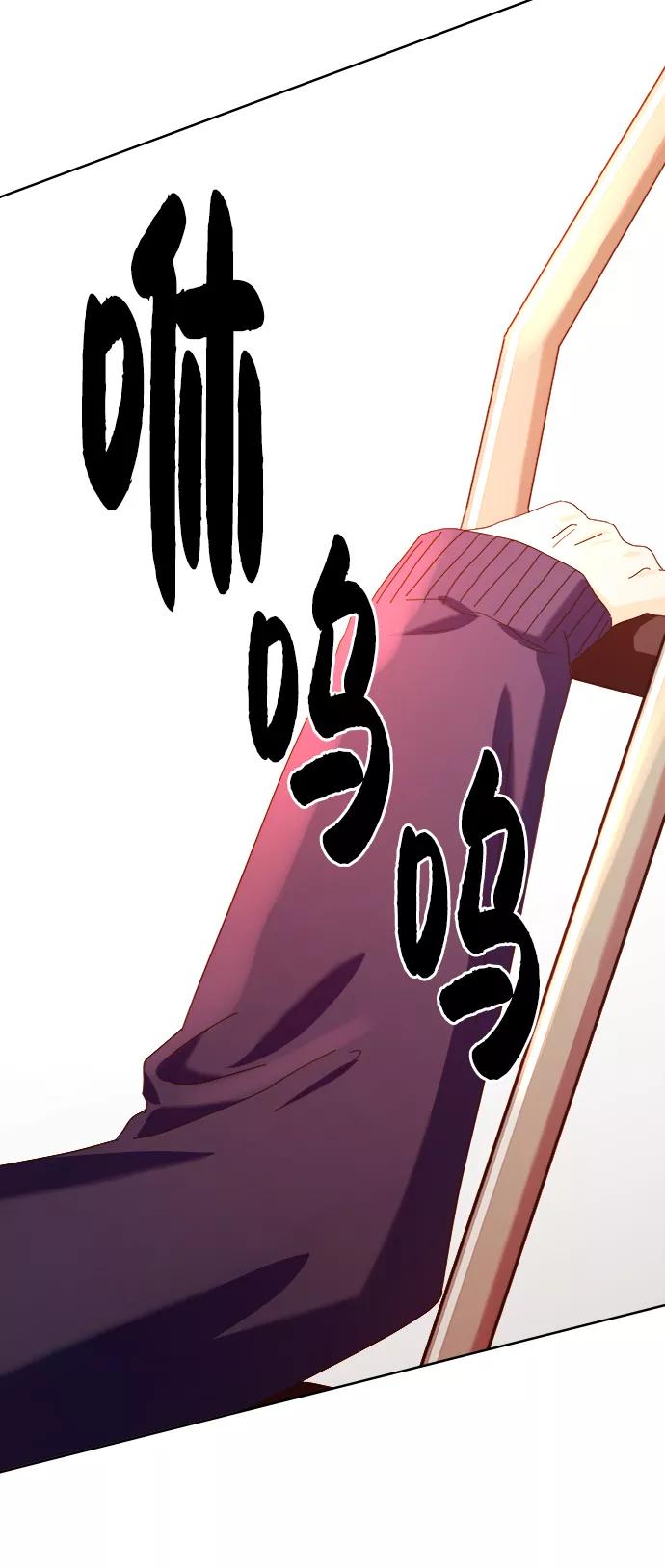 《金字塔游戏》[第75话] 爱心节（5） 第112页