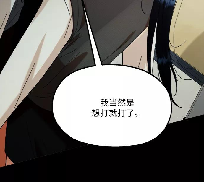 《金字塔游戏》[第75话] 爱心节（5） 第40页