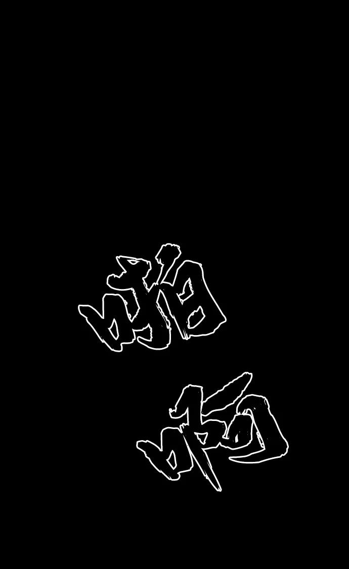 《金字塔游戏》[第75话] 爱心节（5） 第44页