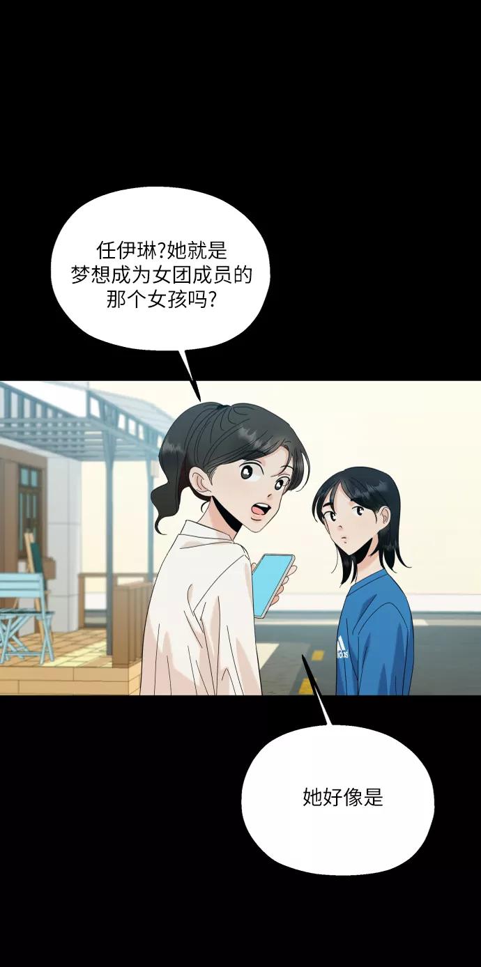 《金字塔游戏》[第75话] 爱心节（5） 第60页