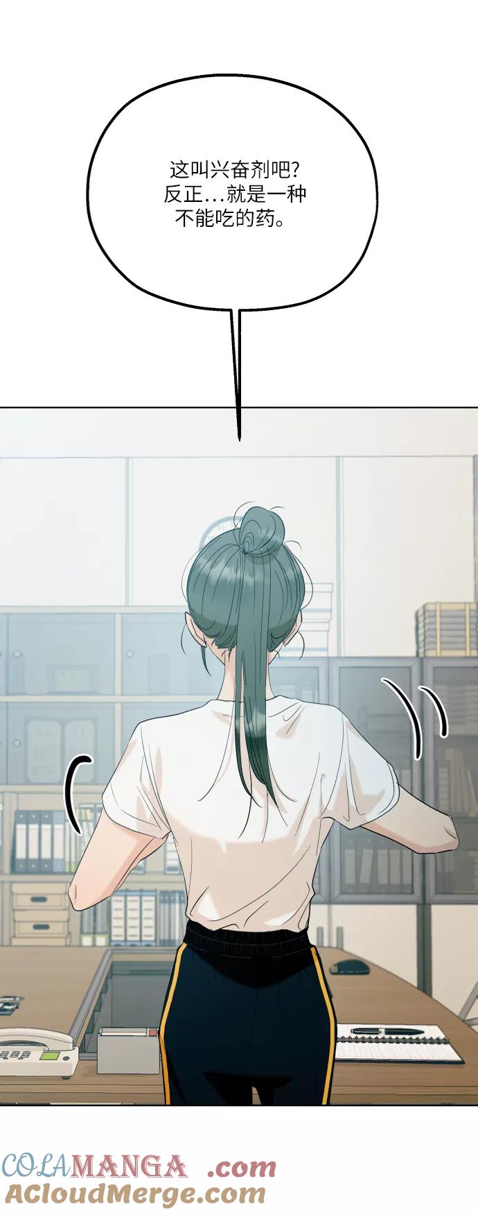 《金字塔游戏》[第75话] 爱心节（5） 第65页