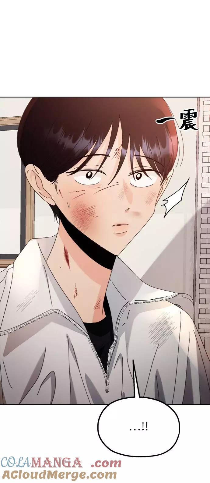 《金字塔游戏》[第75话] 爱心节（5） 第105页