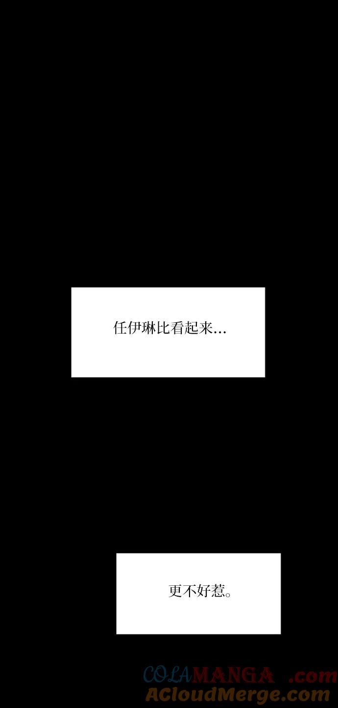 《金字塔游戏》[第75话] 爱心节（5） 第45页