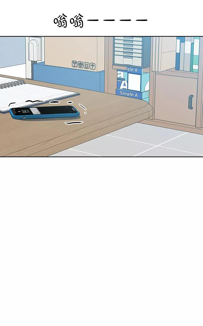 《金字塔游戏》[第75话] 爱心节（5） 第119页