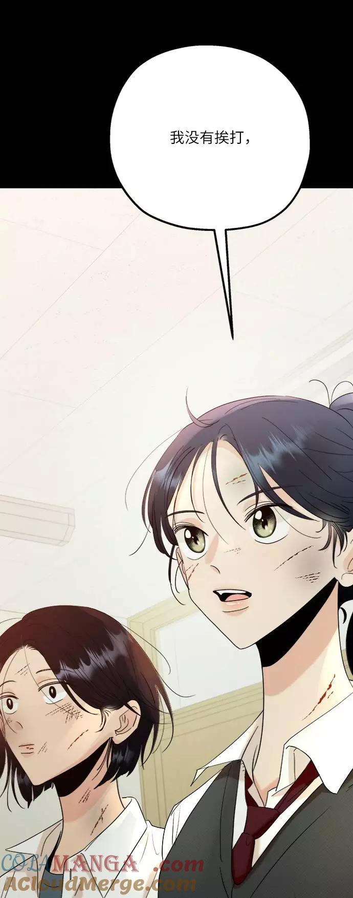 《金字塔游戏》[第75话] 爱心节（5） 第53页