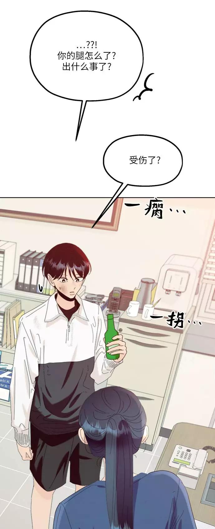 《金字塔游戏》[第75话] 爱心节（5） 第110页