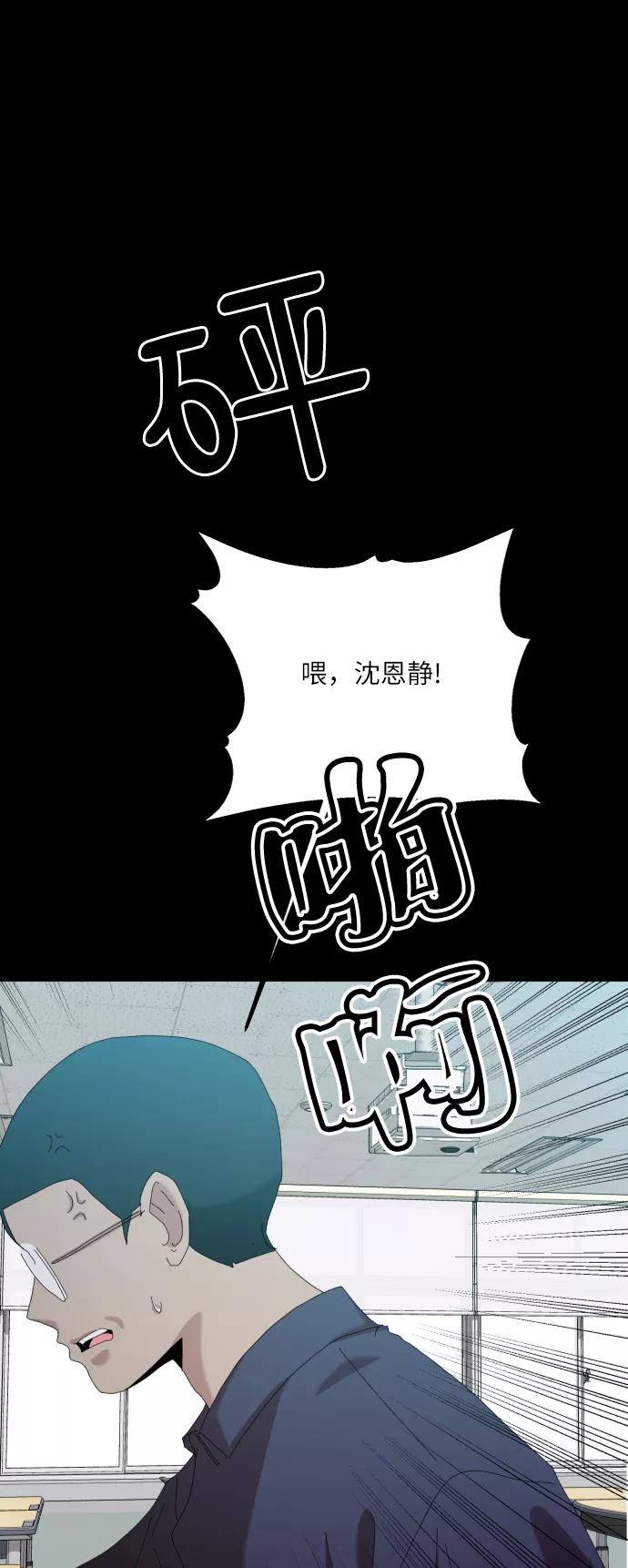 《金字塔游戏》[第75话] 爱心节（5） 第86页