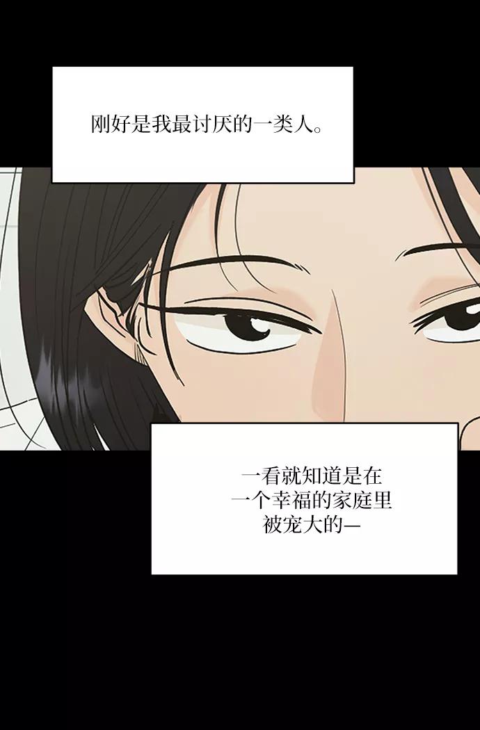 《金字塔游戏》[第75话] 爱心节（5） 第36页