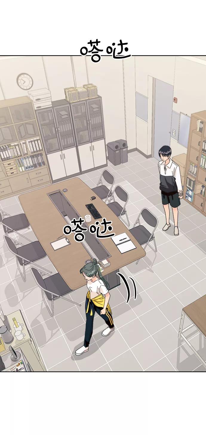 《金字塔游戏》[第75话] 爱心节（5） 第10页