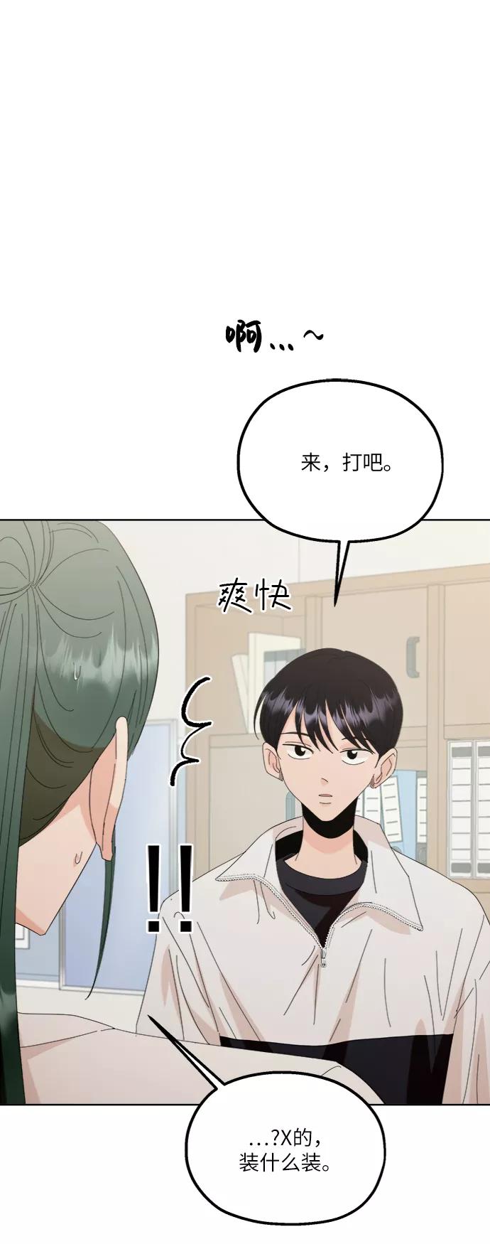 《金字塔游戏》[第75话] 爱心节（5） 第15页