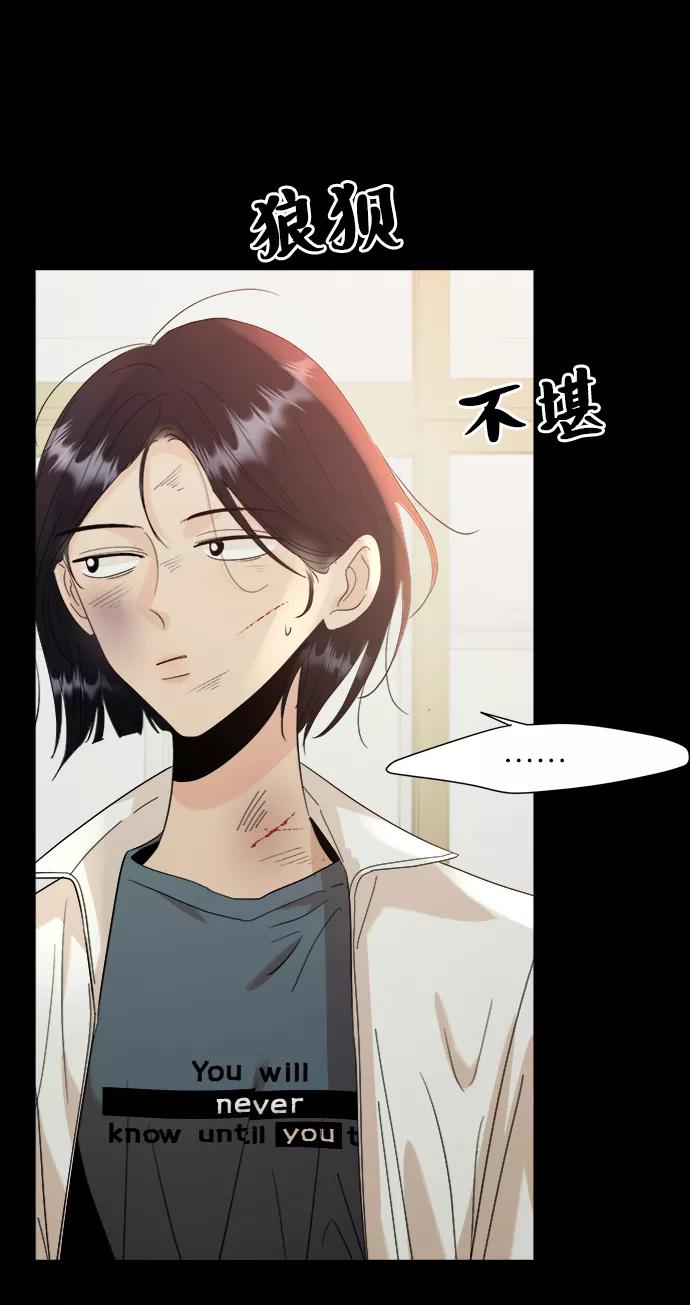 《金字塔游戏》[第75话] 爱心节（5） 第46页