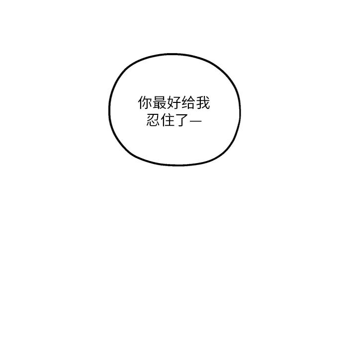 《金字塔游戏》[第75话] 爱心节（5） 第16页