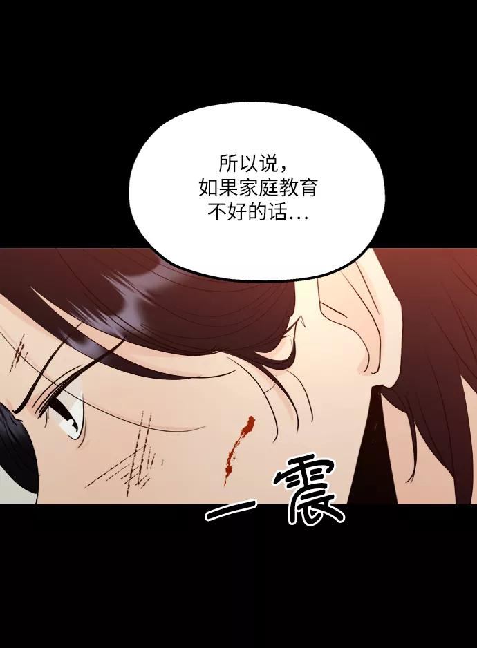 《金字塔游戏》[第75话] 爱心节（5） 第52页
