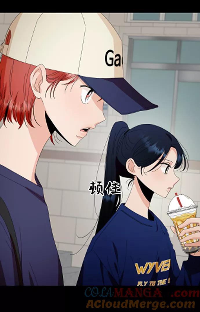 《金字塔游戏》[第75话] 爱心节（5） 第5页