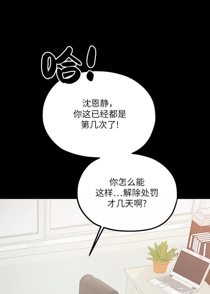 《金字塔游戏》[第75话] 爱心节（5） 第48页