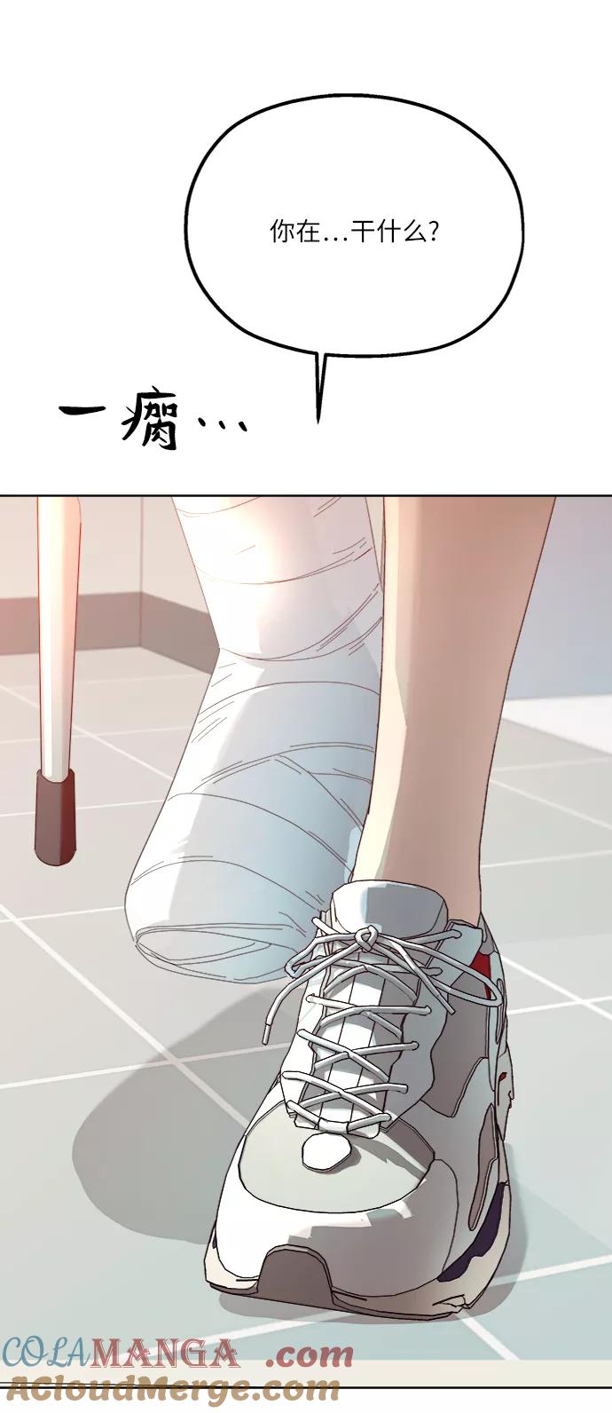 《金字塔游戏》[第75话] 爱心节（5） 第109页