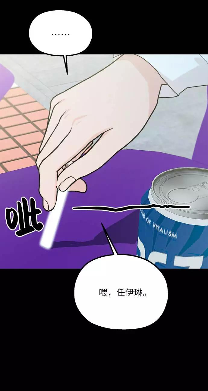 《金字塔游戏》[第76话] 爱心节（6） 第6页