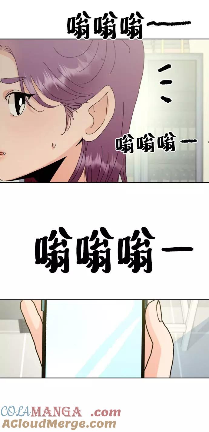 《金字塔游戏》[第76话] 爱心节（6） 第77页