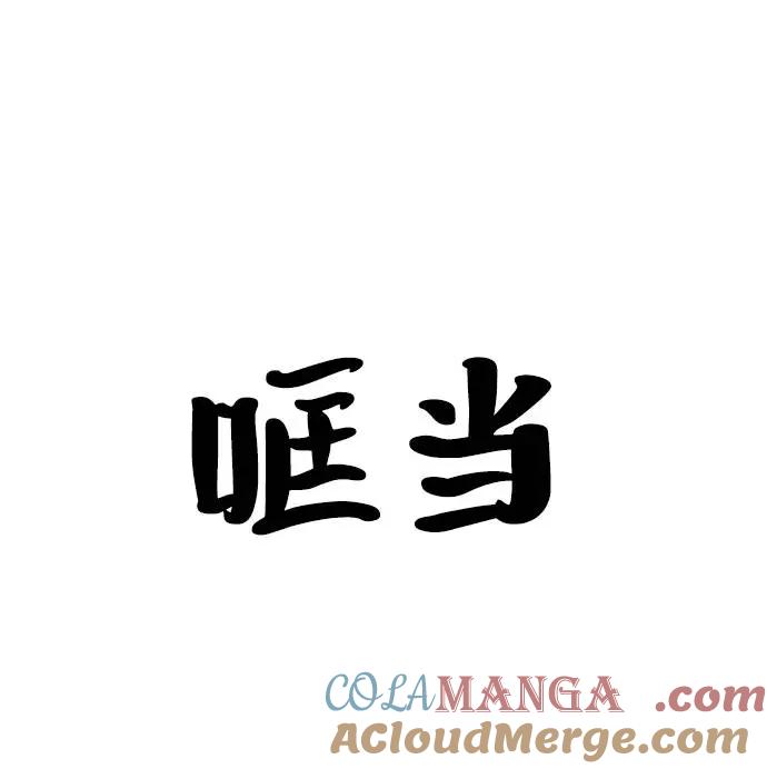 《金字塔游戏》[第76话] 爱心节（6） 第69页