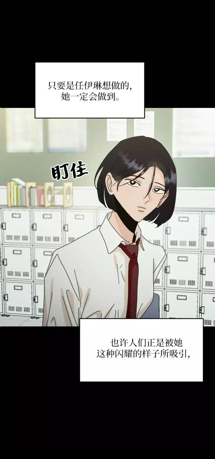 《金字塔游戏》[第76话] 爱心节（6） 第34页