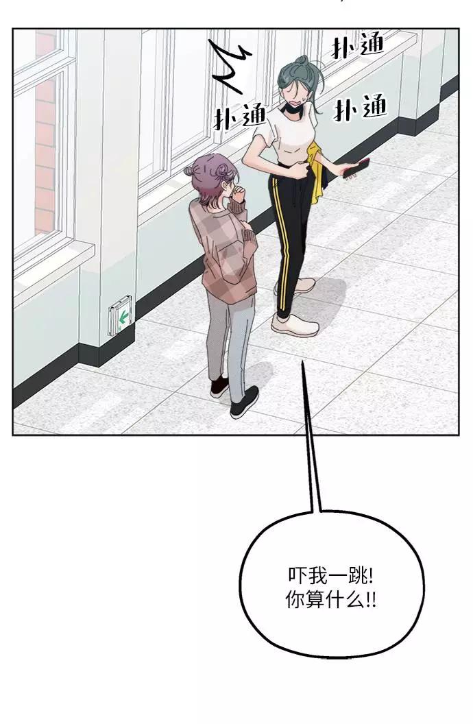 《金字塔游戏》[第76话] 爱心节（6） 第48页