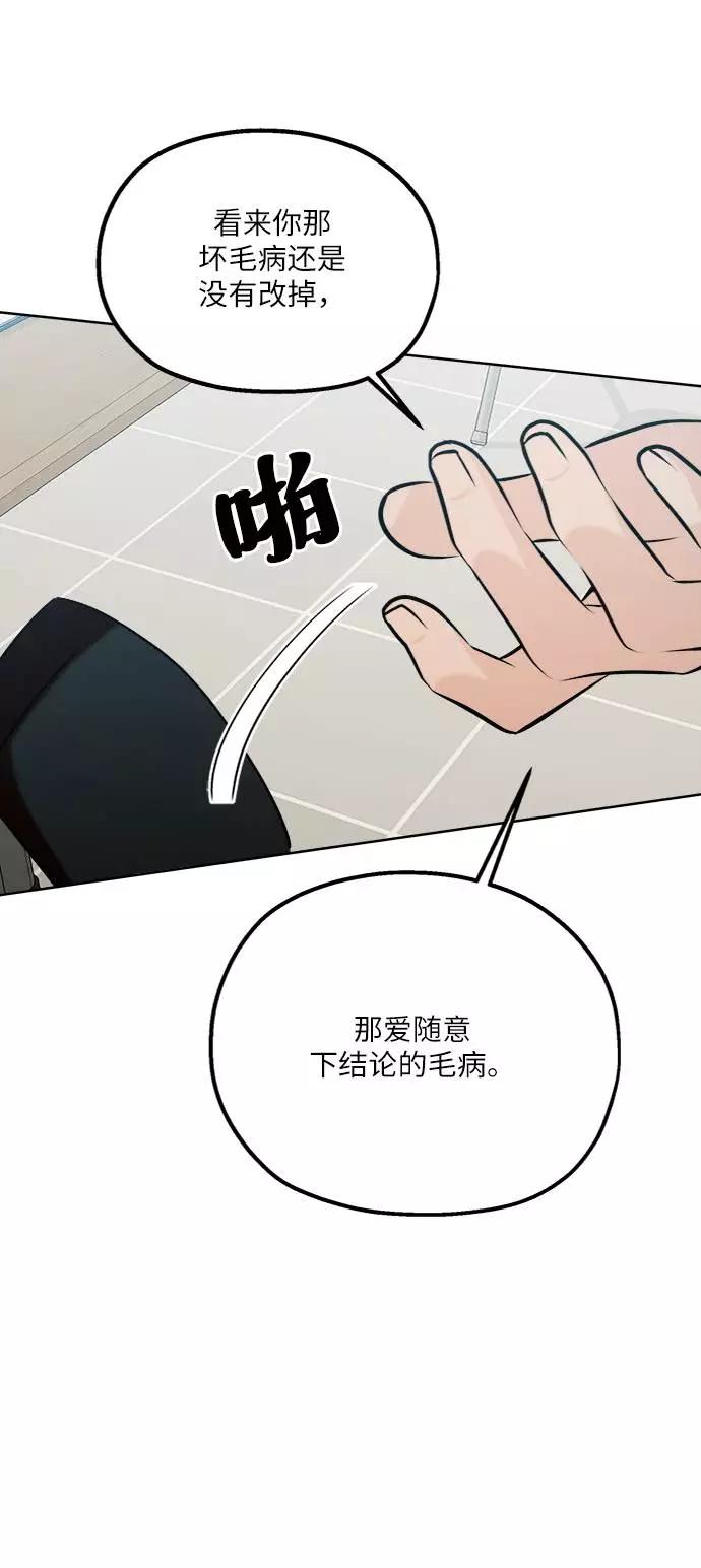 《金字塔游戏》[第76话] 爱心节（6） 第26页