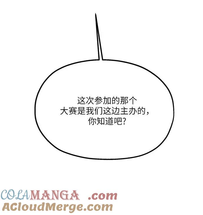 《金字塔游戏》[第76话] 爱心节（6） 第53页