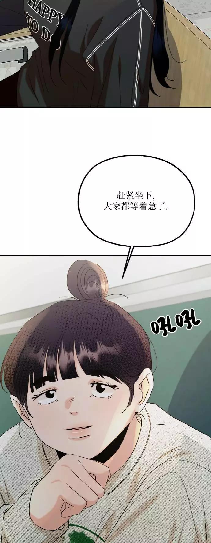 《金字塔游戏》[第76话] 爱心节（6） 第98页