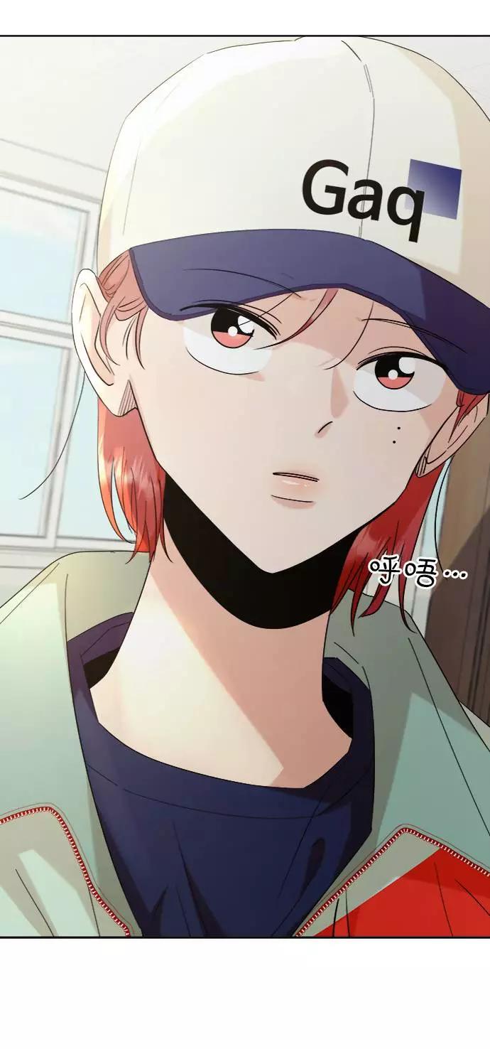 《金字塔游戏》[第76话] 爱心节（6） 第100页
