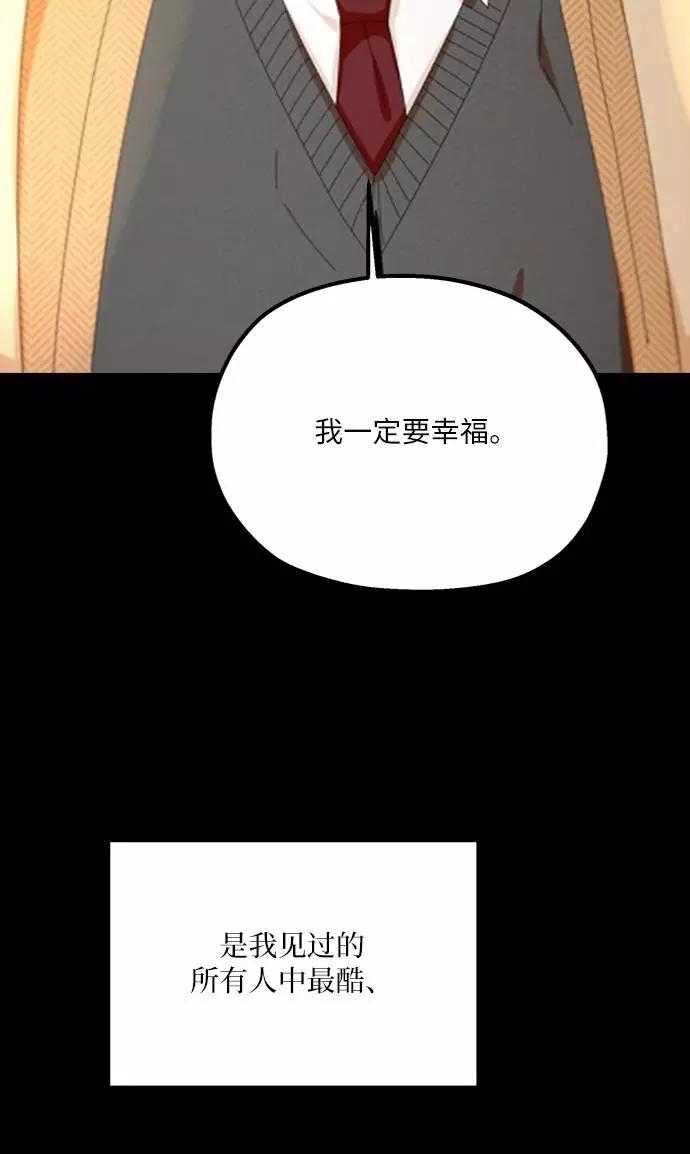 《金字塔游戏》[第76话] 爱心节（6） 第30页