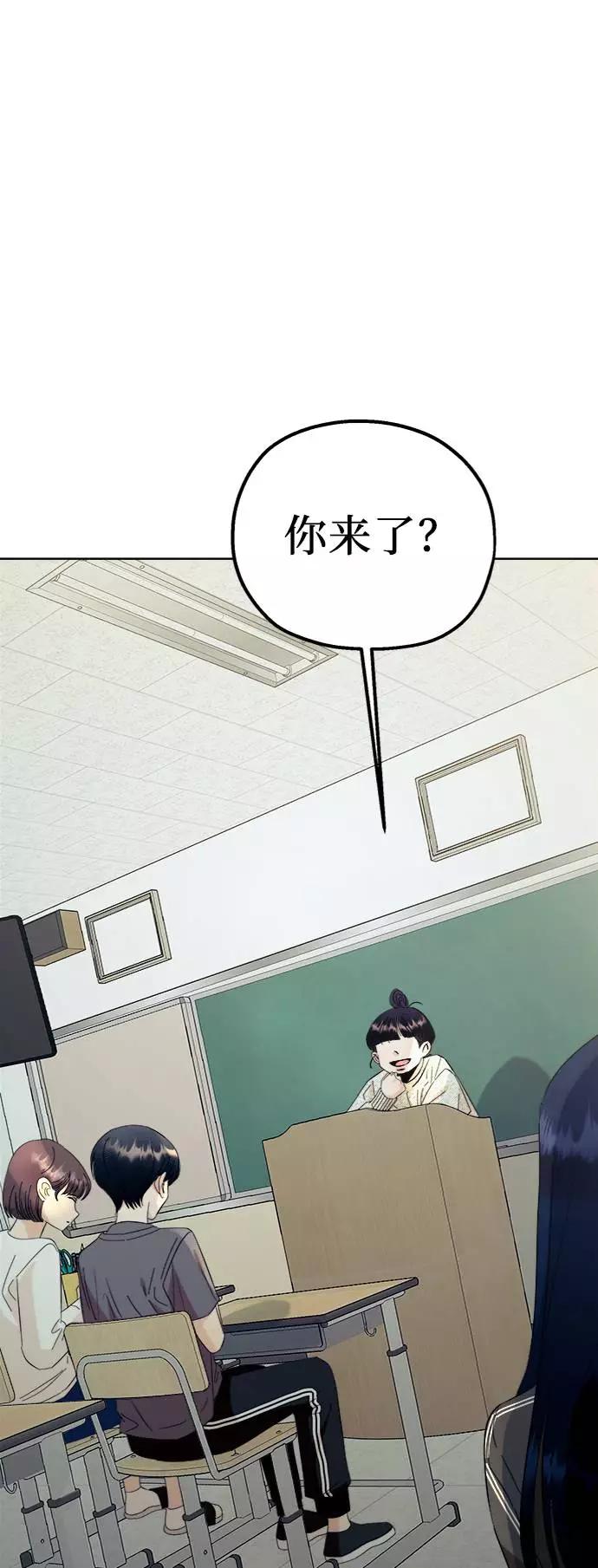 《金字塔游戏》[第76话] 爱心节（6） 第95页
